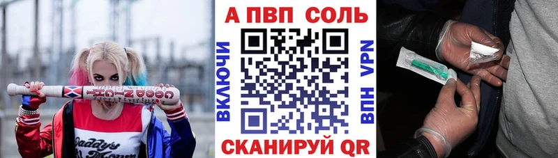 Альфа ПВП мука  наркошоп  Шахты 