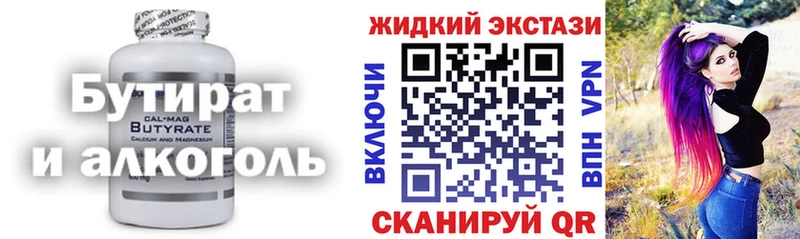 Бутират 1.4BDO  дарнет шоп  МЕГА онион  Шахты 