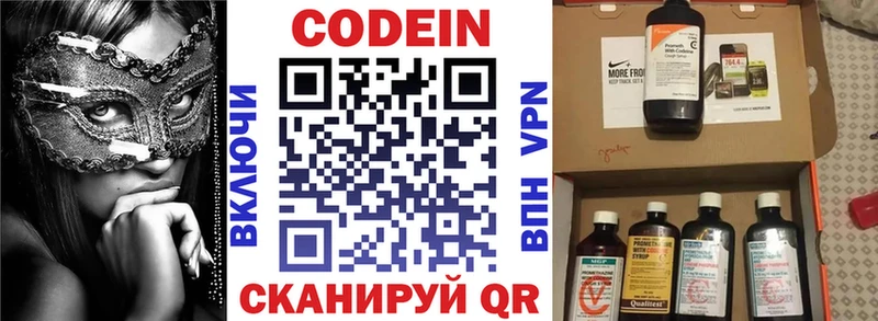 Кодеиновый сироп Lean Purple Drank  Шахты 