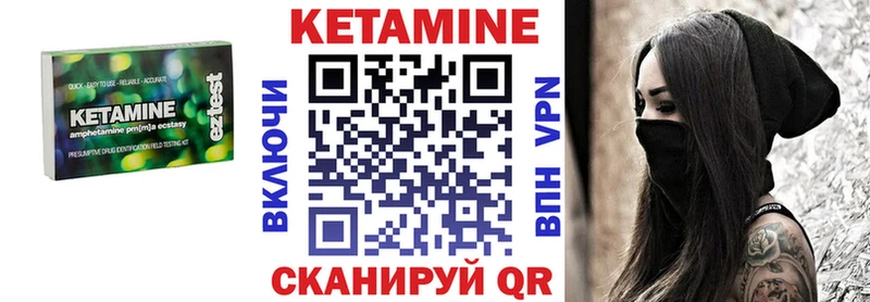 Кетамин ketamine  Шахты 