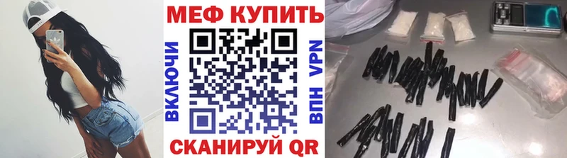 Меф мяу мяу  Шахты 