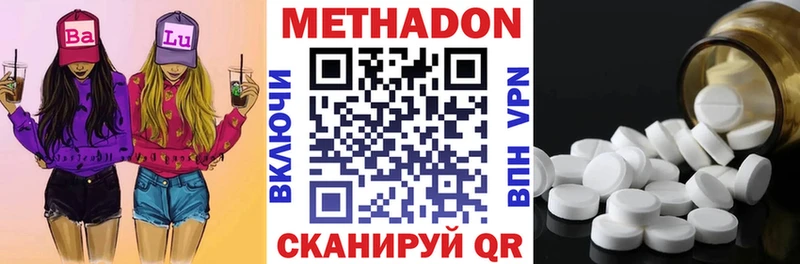 МЕТАДОН мёд  купить наркотики цена  Шахты 
